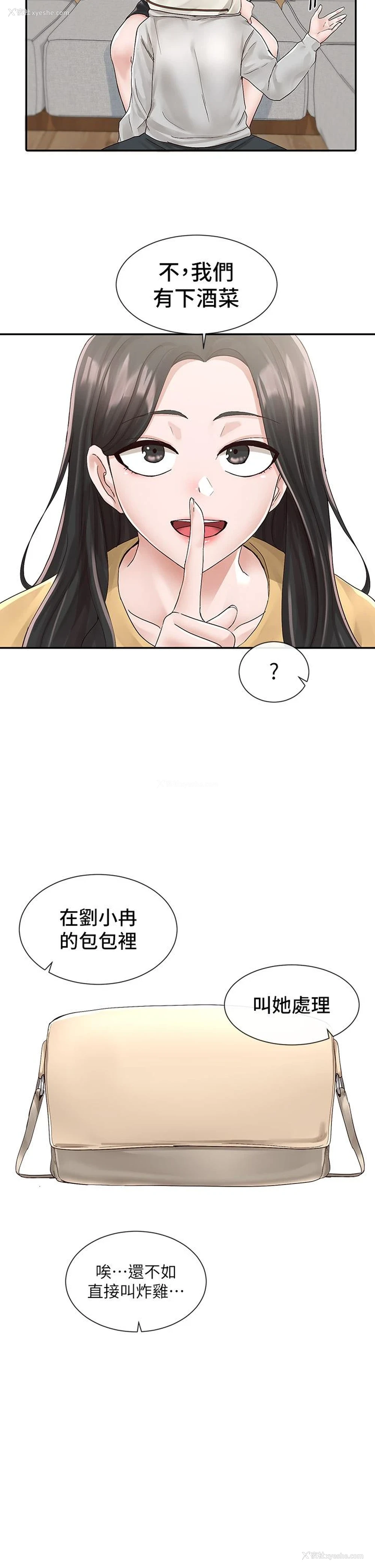 19P - 社团学姐