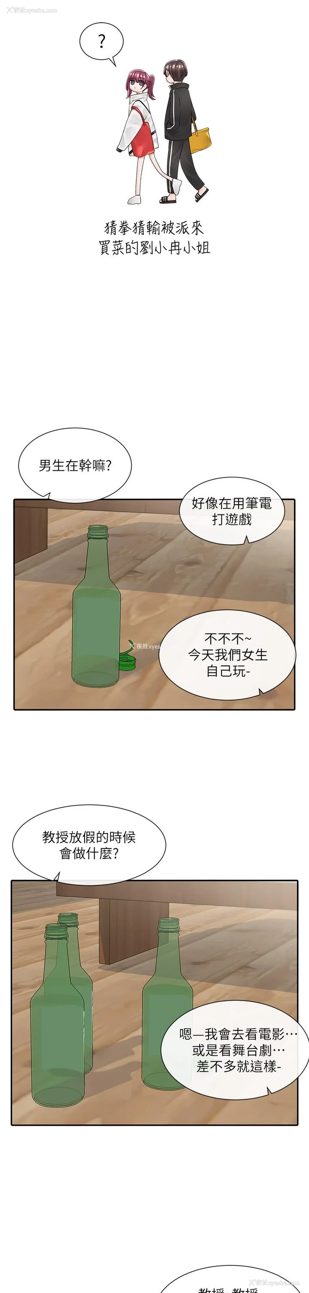 20P - 社团学姐
