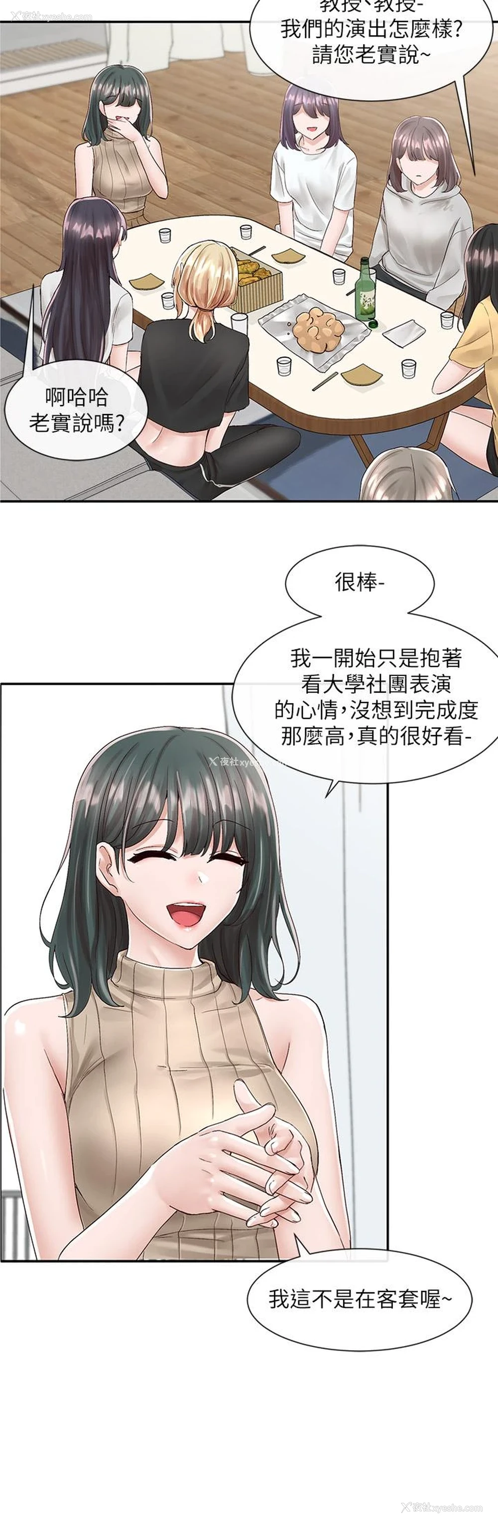 21P - 社团学姐
