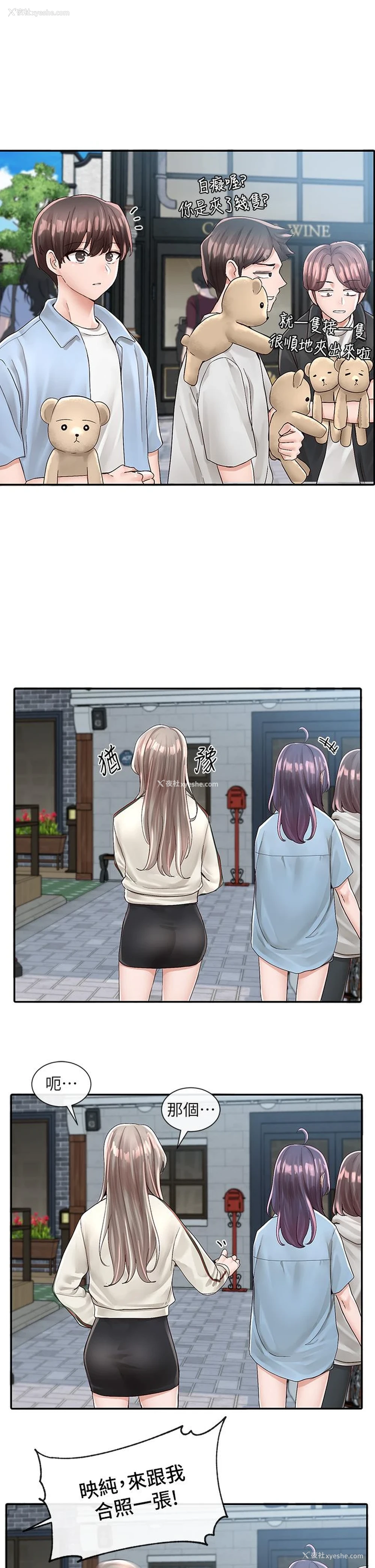 5P - 社团学姐