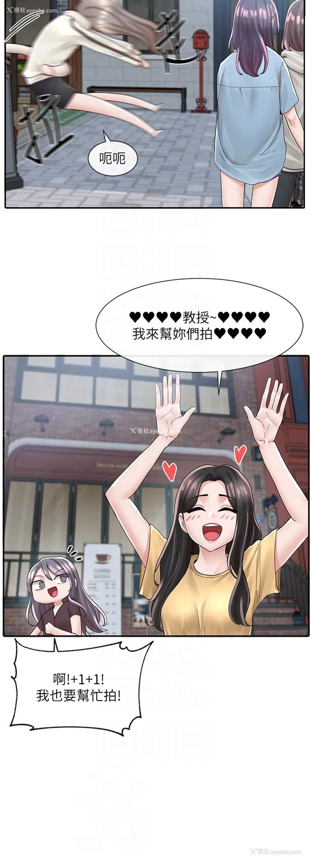 6P - 社团学姐