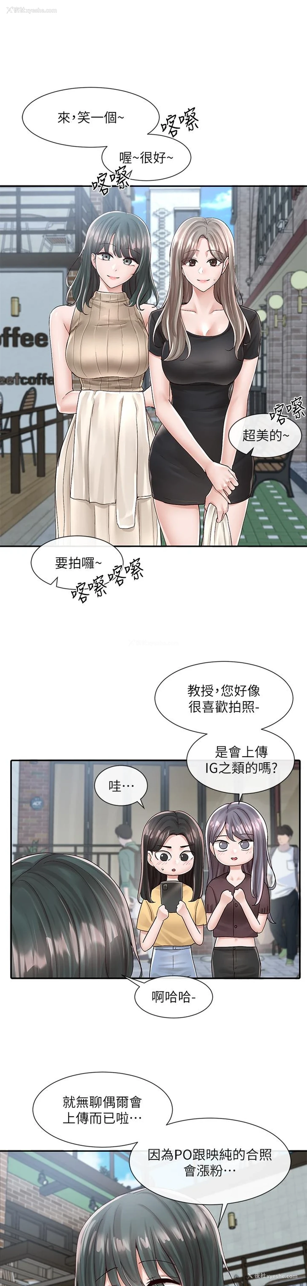 7P - 社团学姐