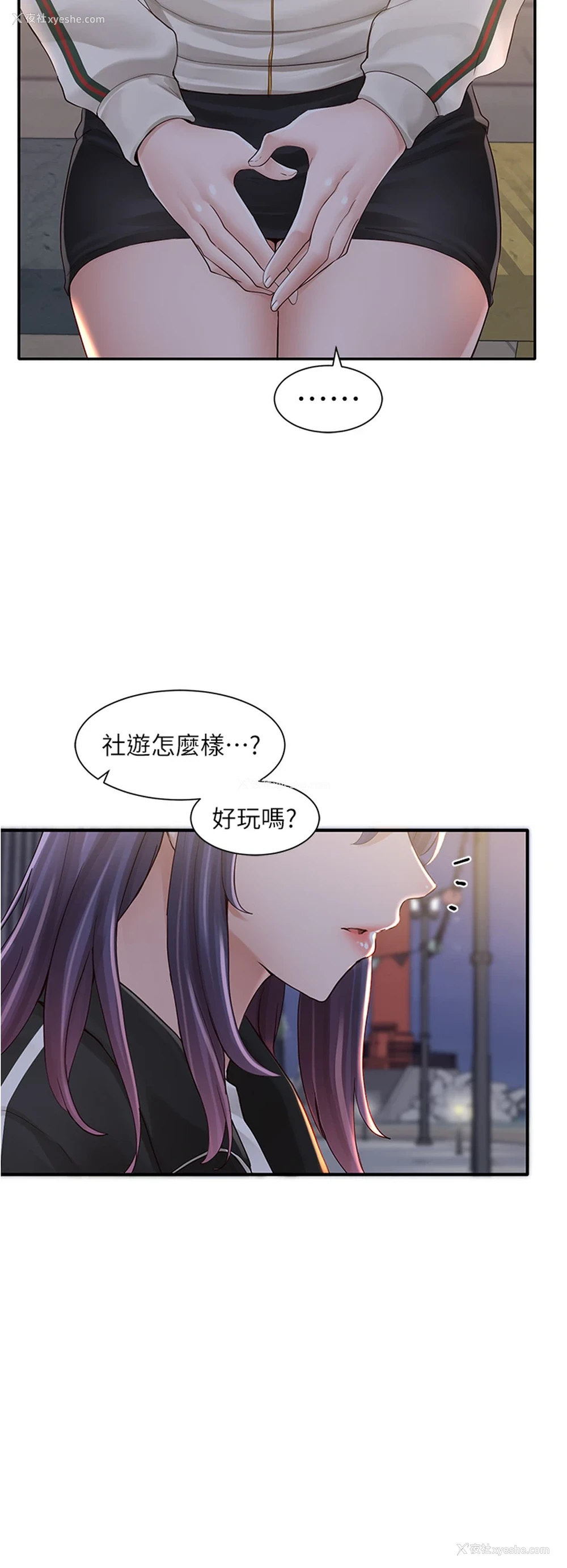 14P - 社团学姐