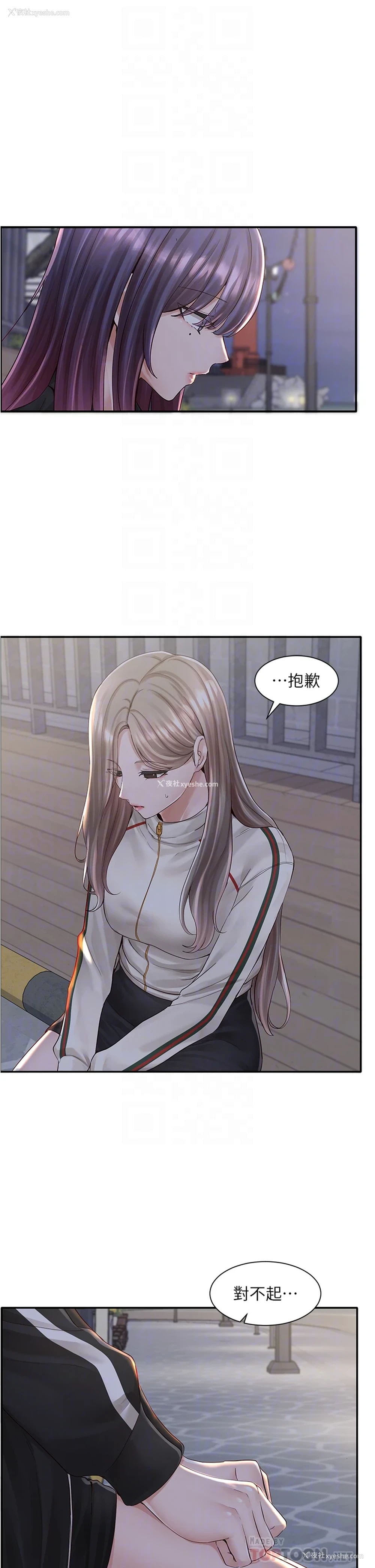 17P - 社团学姐