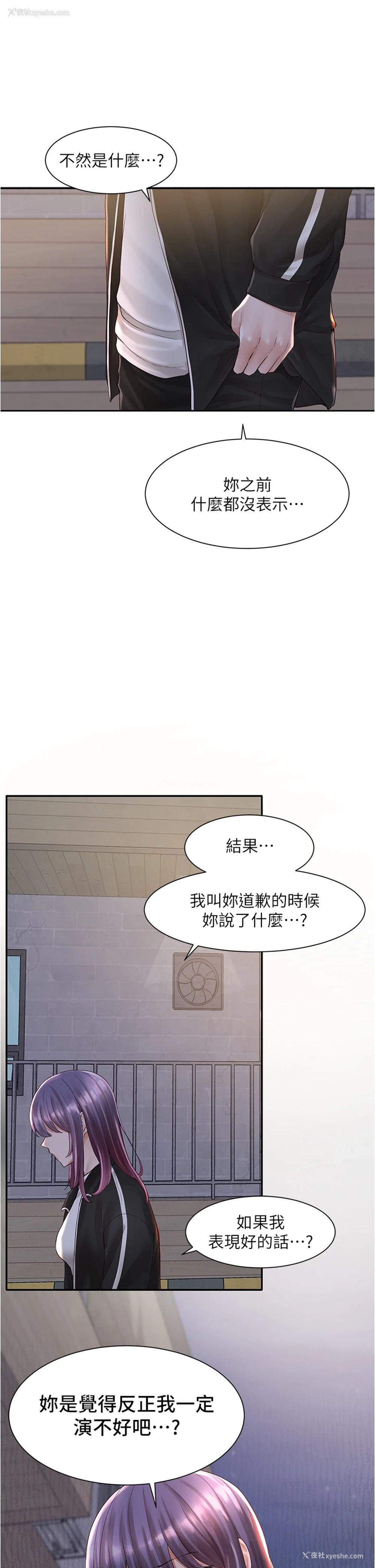 21P - 社团学姐