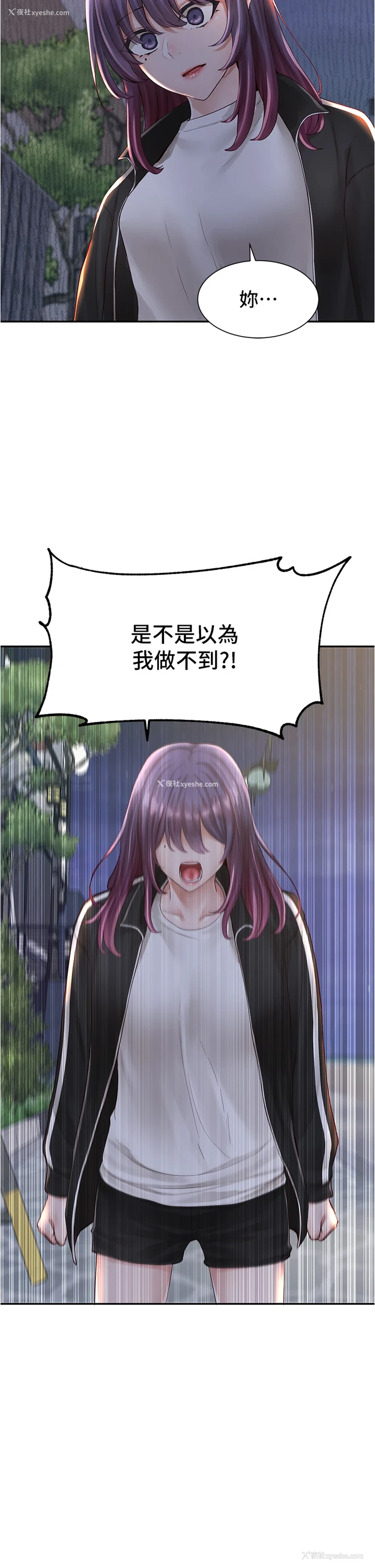 22P - 社团学姐