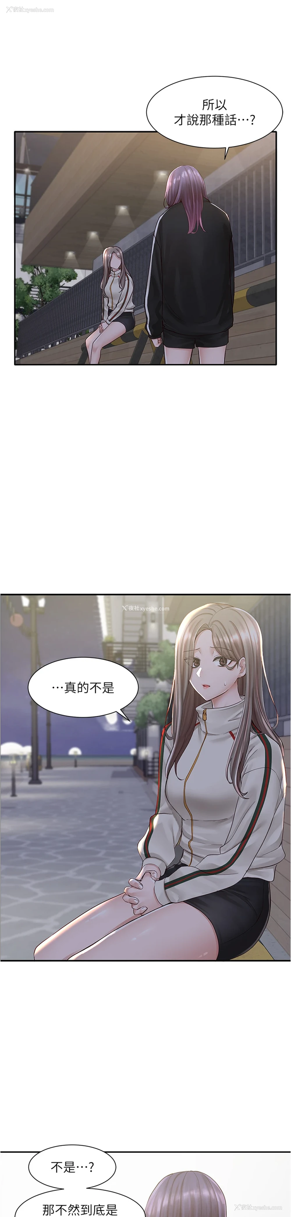 23P - 社团学姐