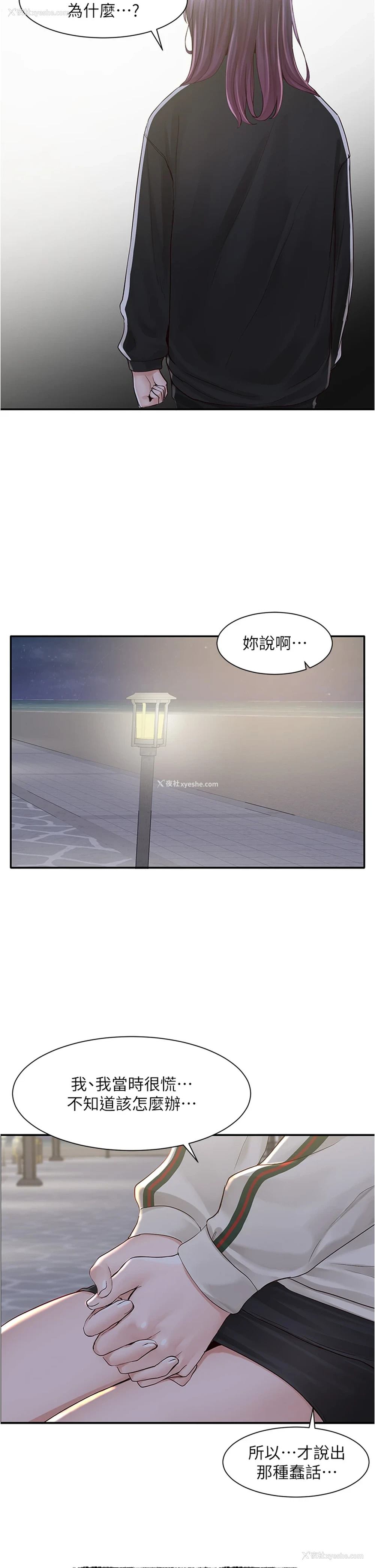 24P - 社团学姐