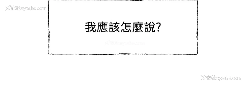 25P - 社团学姐