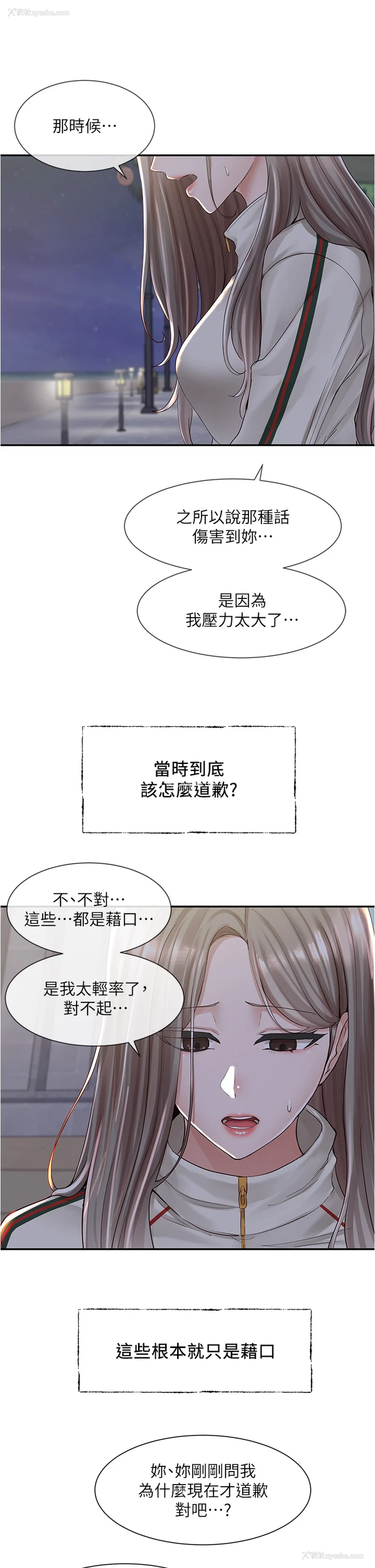 26P - 社团学姐