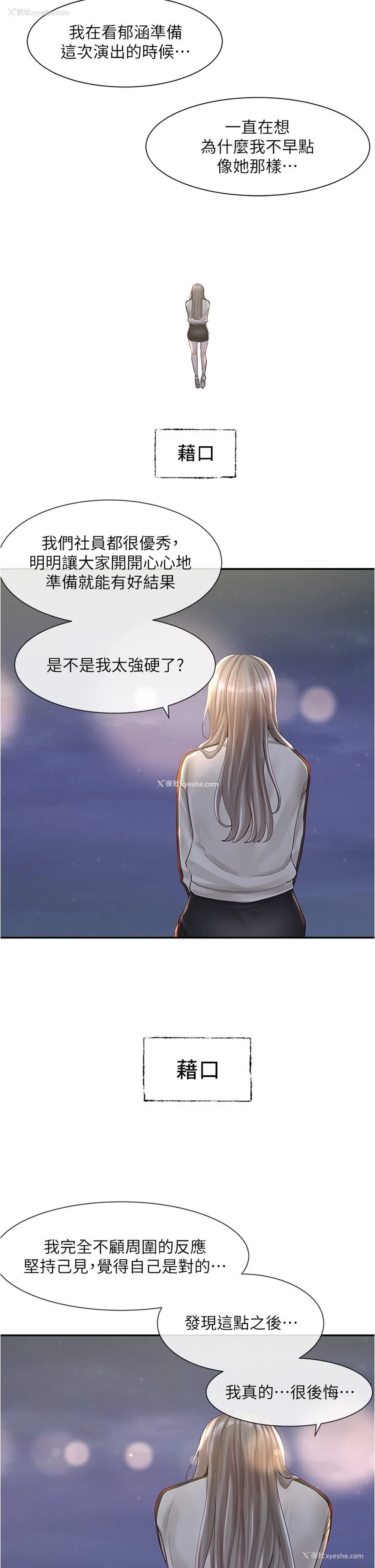 27P - 社团学姐