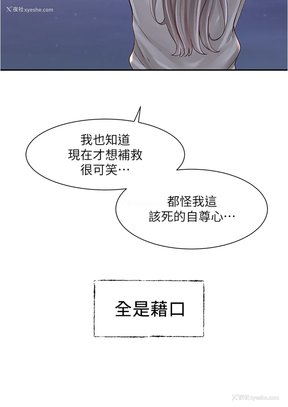 28P - 社团学姐