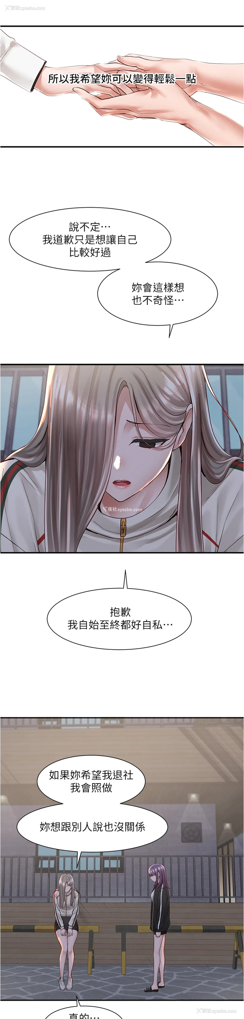 31P - 社团学姐