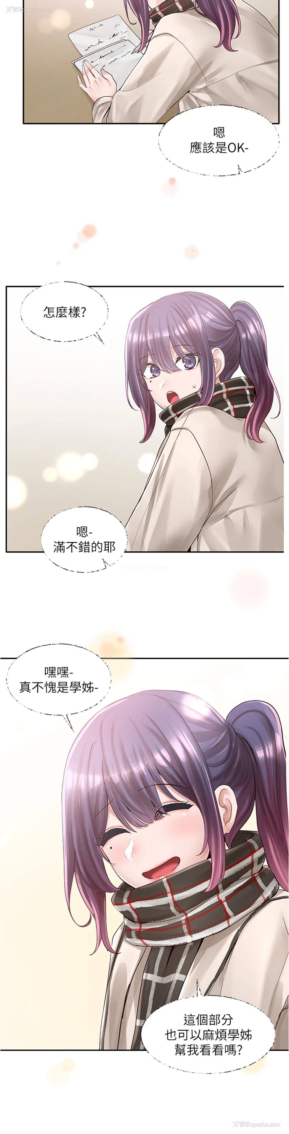 37P - 社团学姐