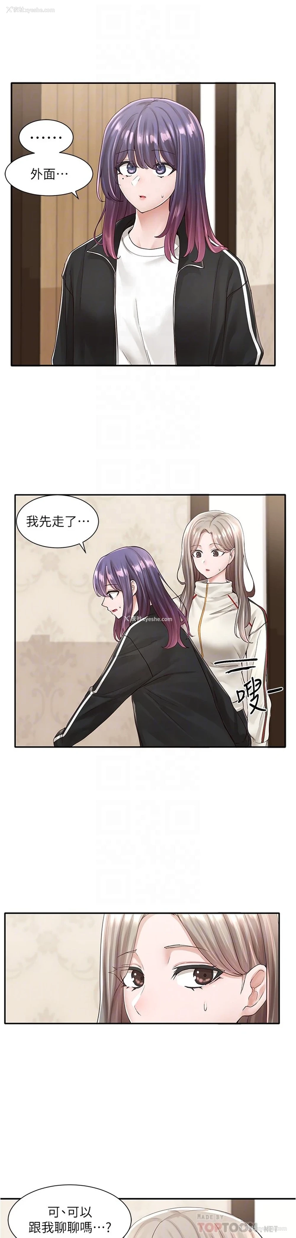3P - 社团学姐