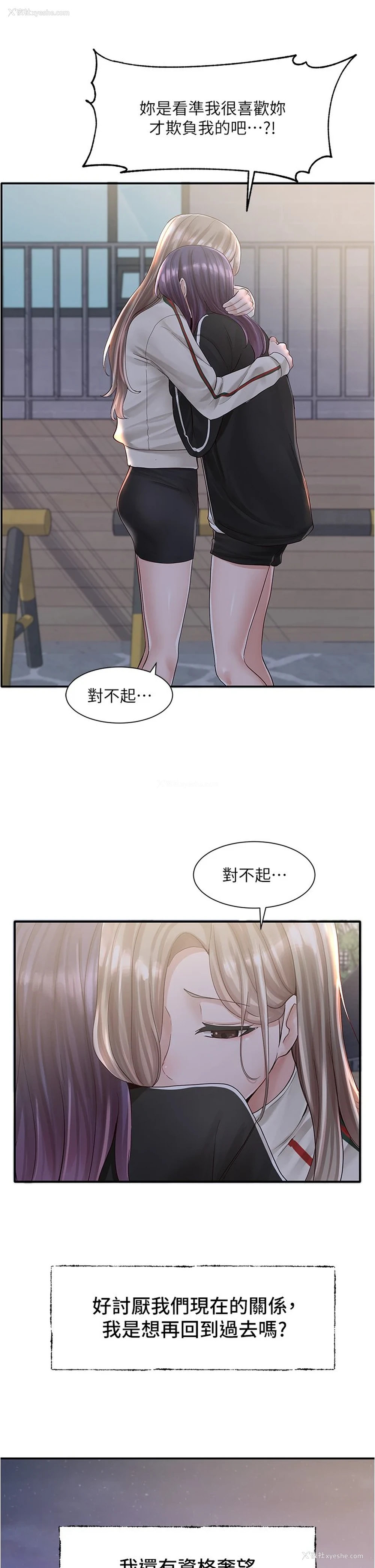 40P - 社团学姐