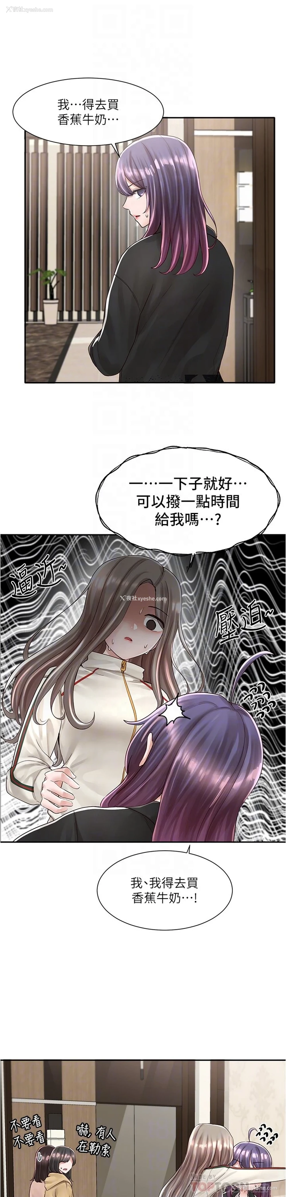 5P - 社团学姐