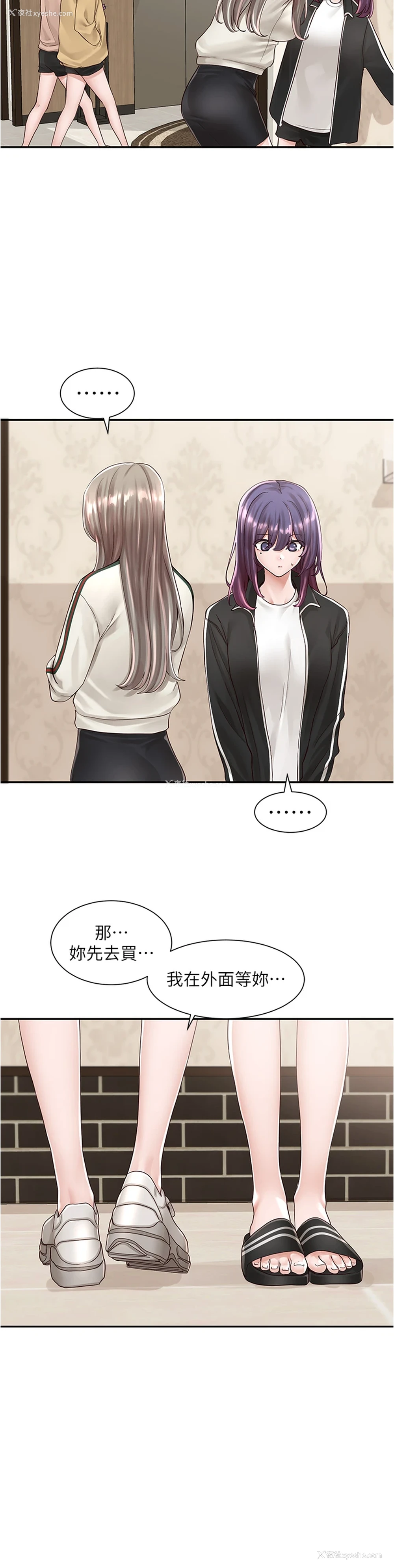 6P - 社团学姐
