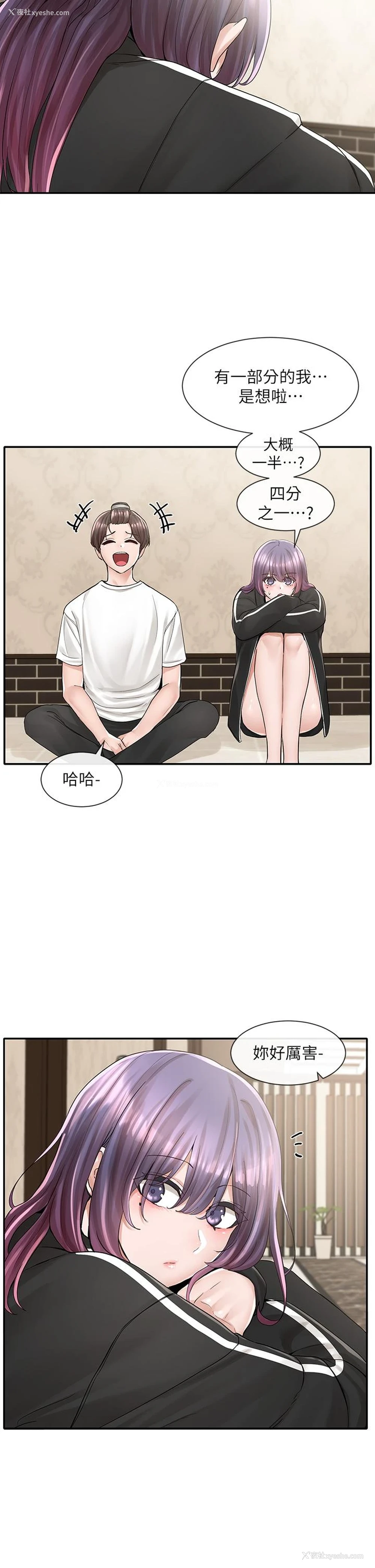 19P - 社团学姐
