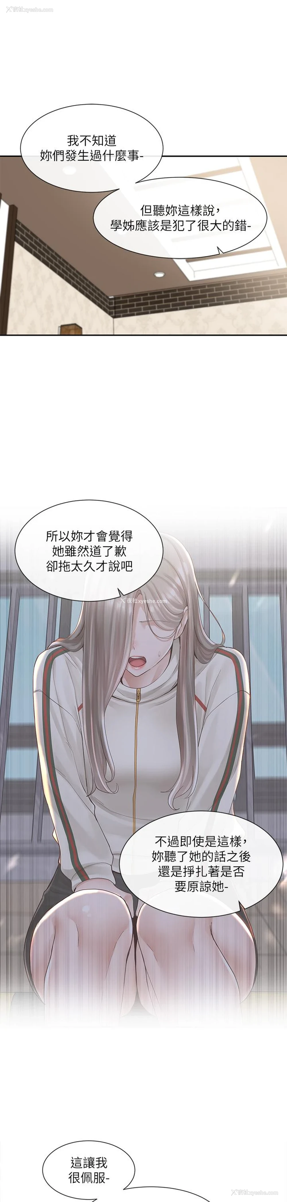 21P - 社团学姐