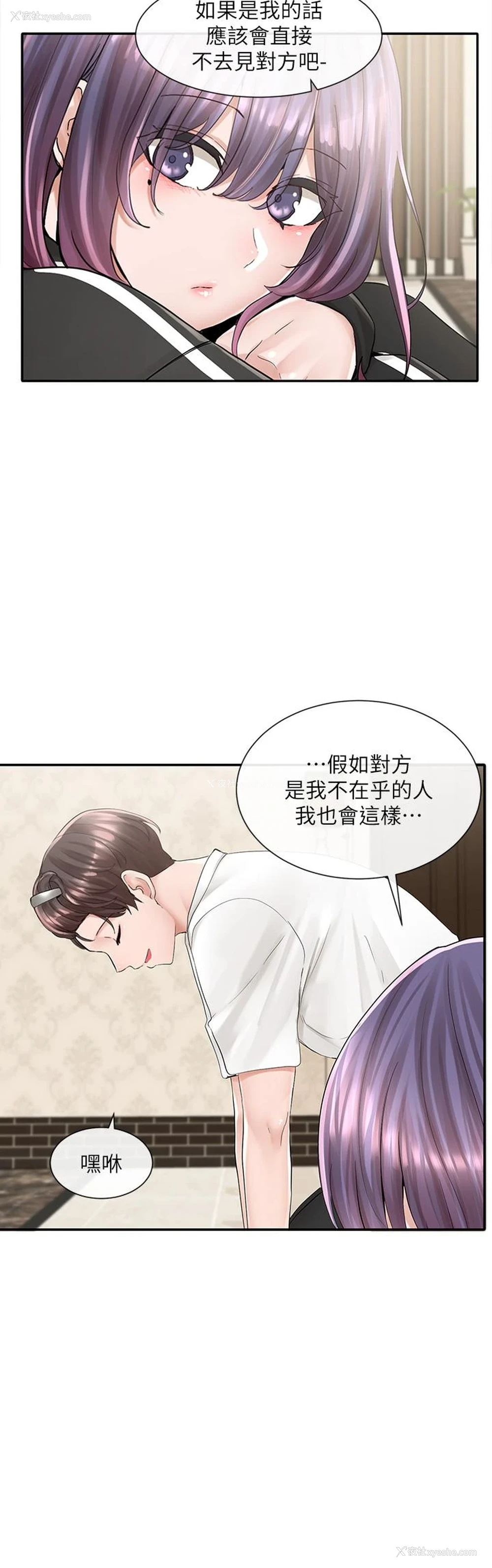 22P - 社团学姐