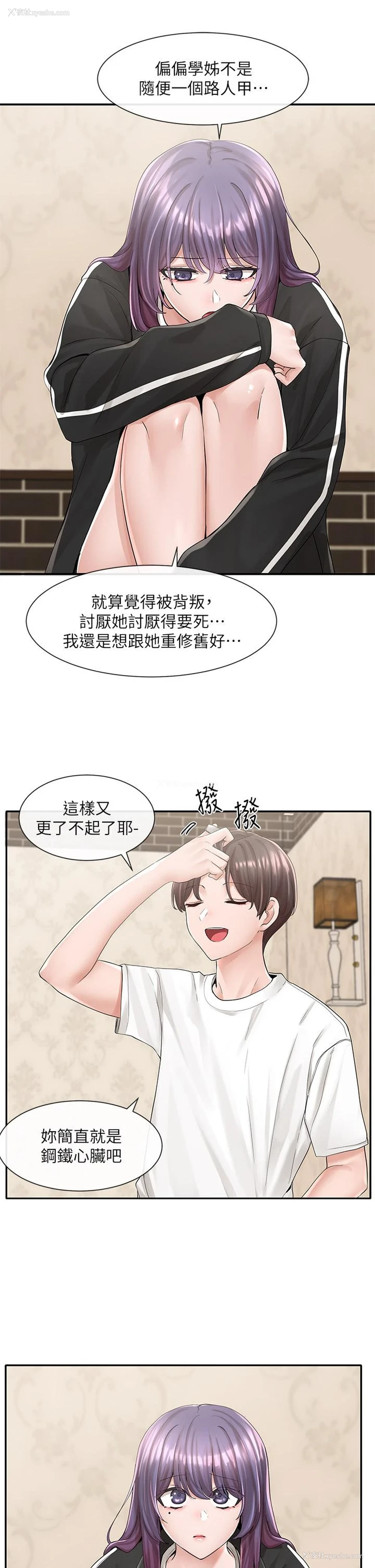23P - 社团学姐