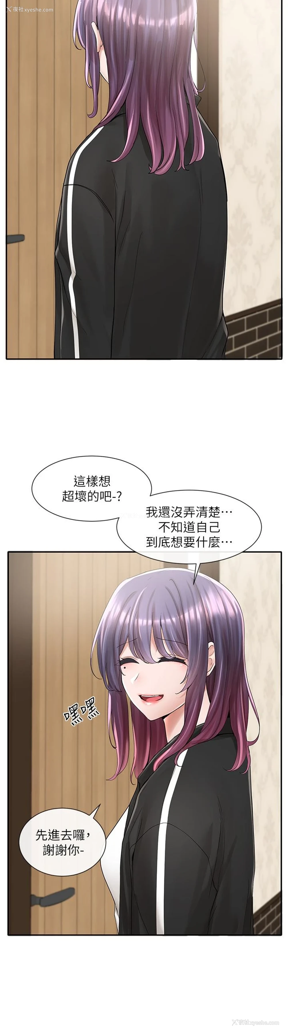 26P - 社团学姐