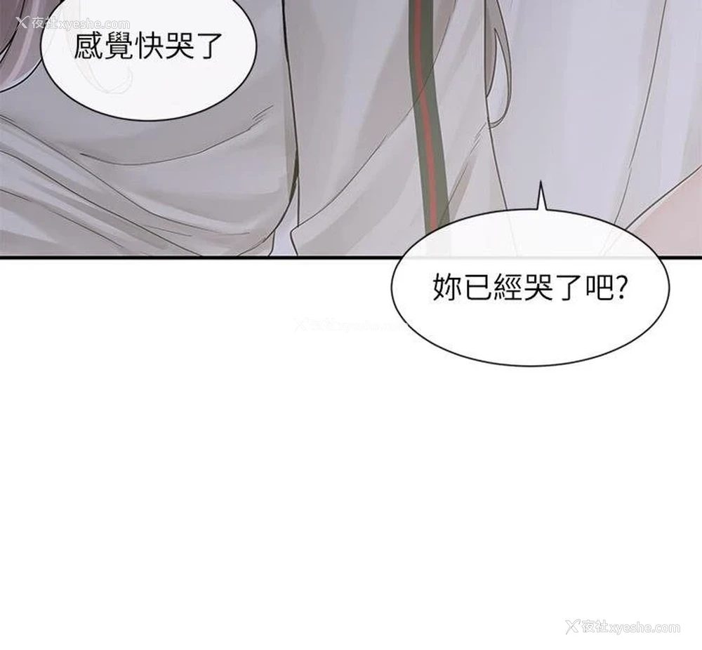 33P - 社团学姐