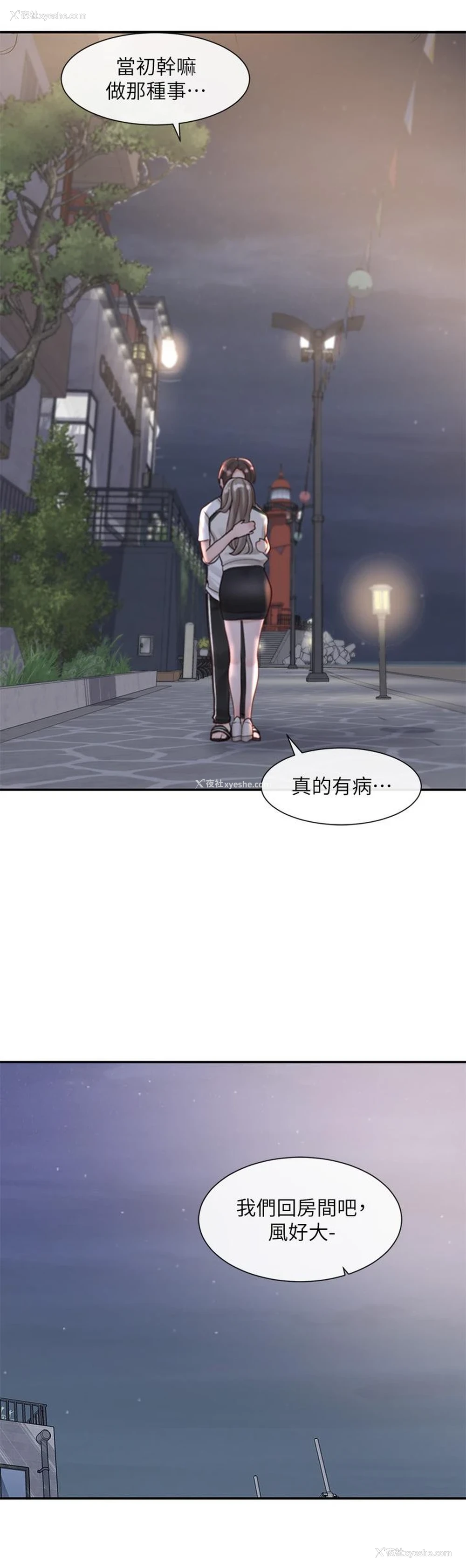 35P - 社团学姐