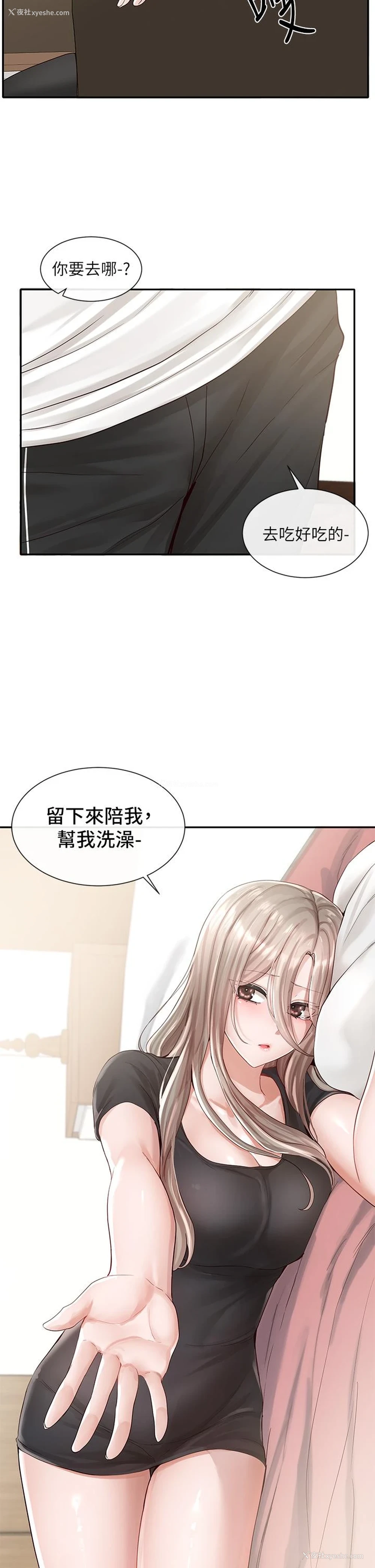 41P - 社团学姐