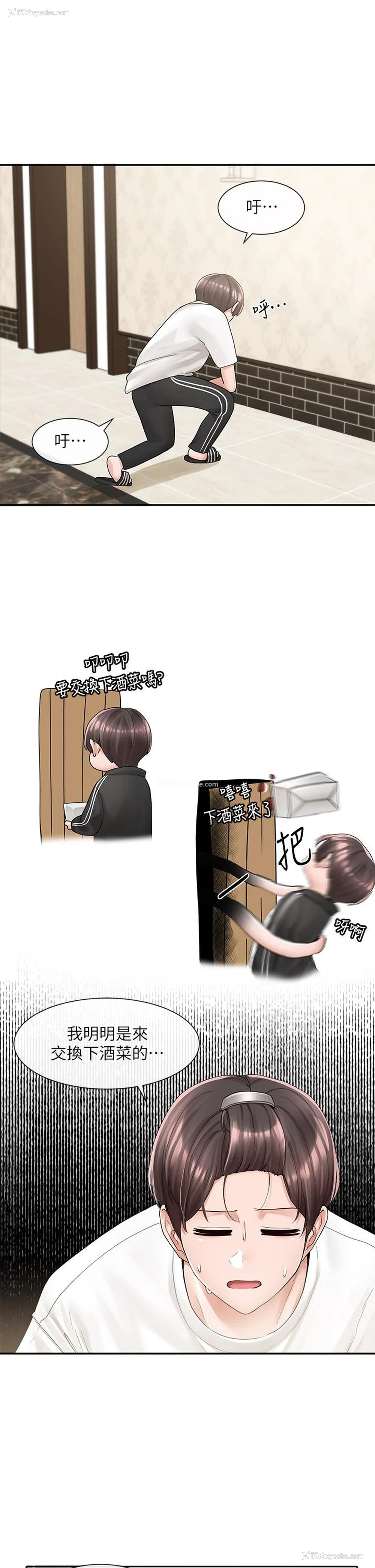 9P - 社团学姐