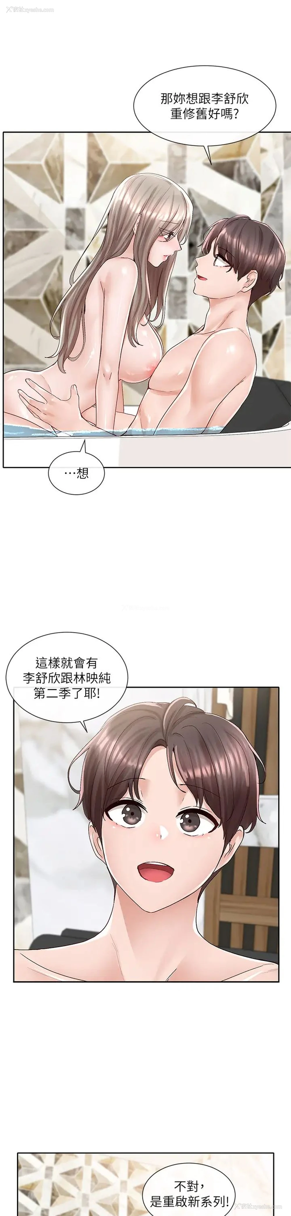 11P - 社团学姐