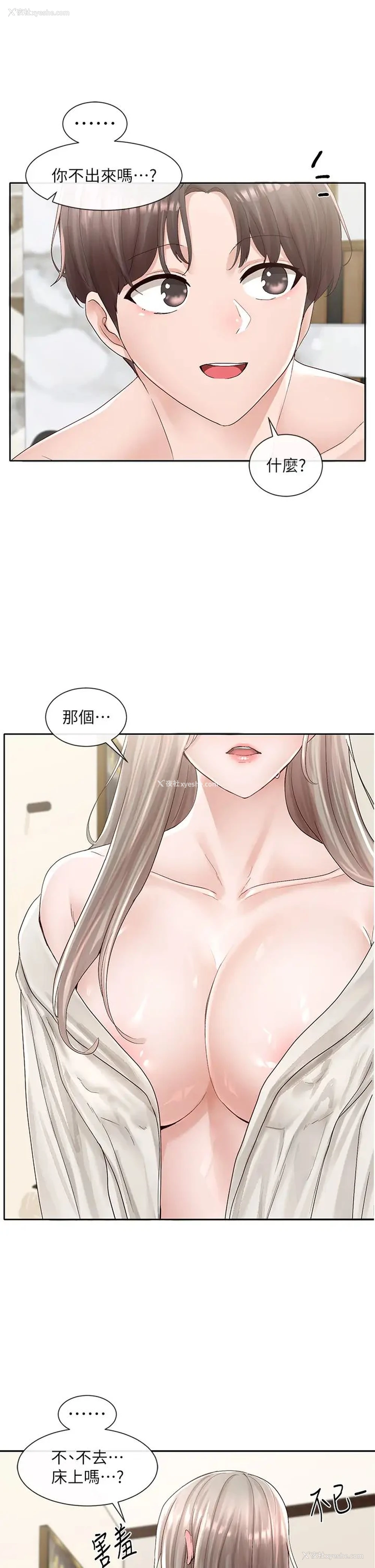 18P - 社团学姐
