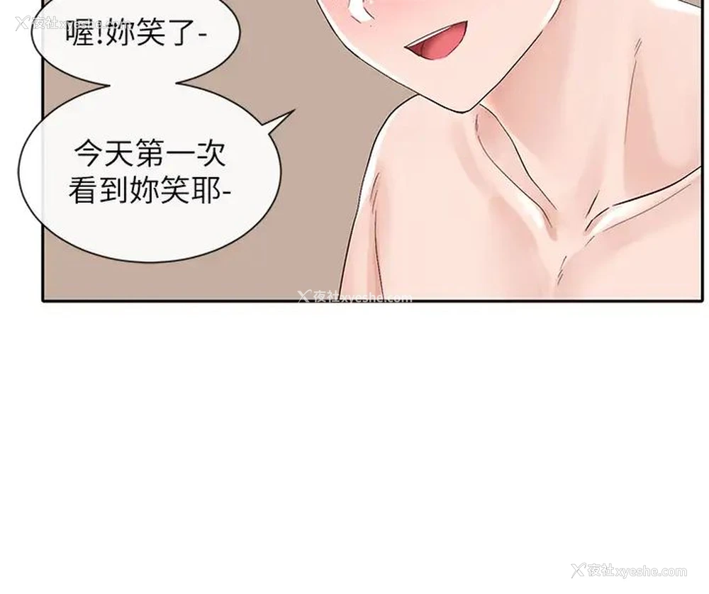 26P - 社团学姐