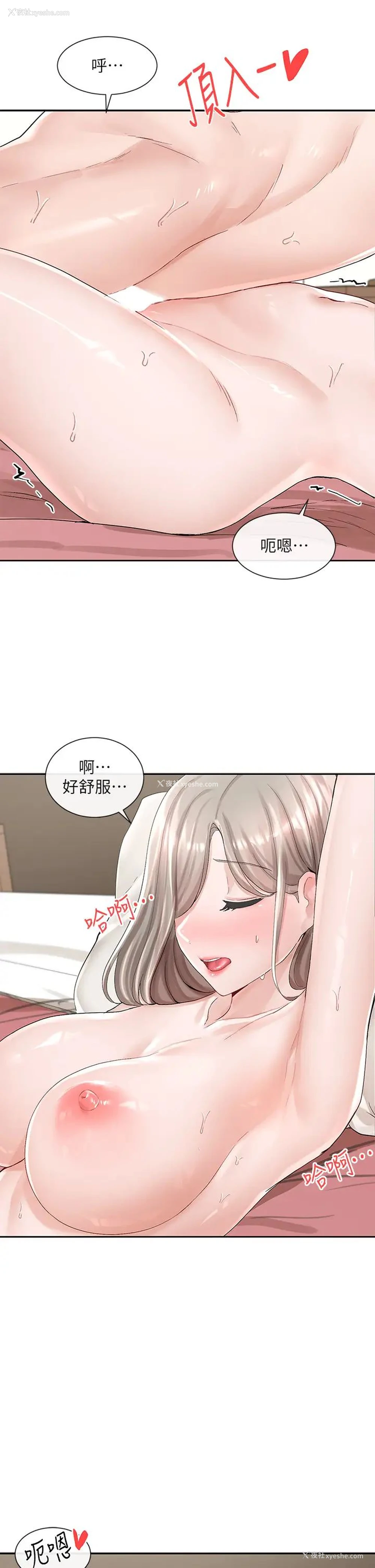 30P - 社团学姐