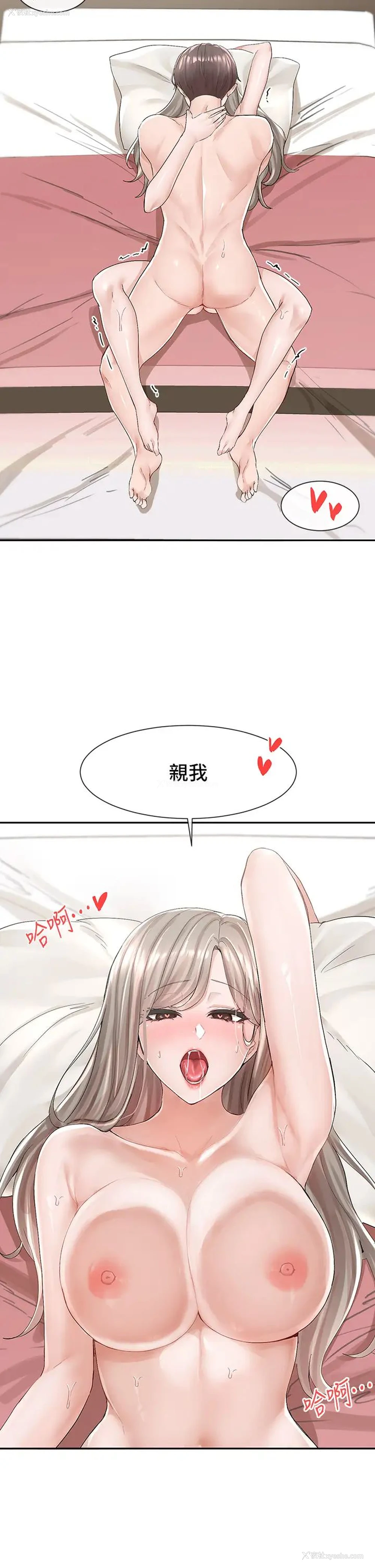 31P - 社团学姐