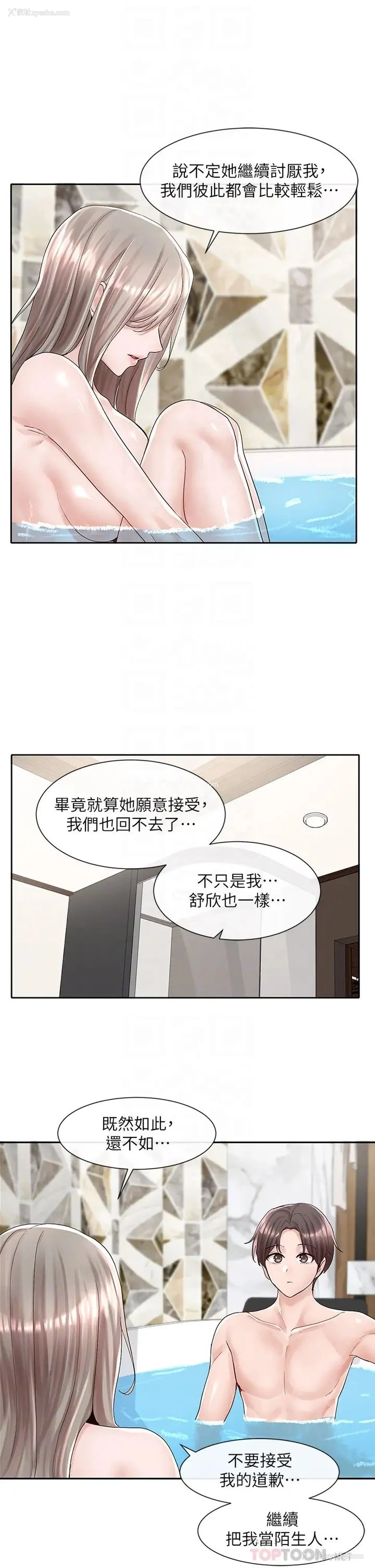4P - 社团学姐