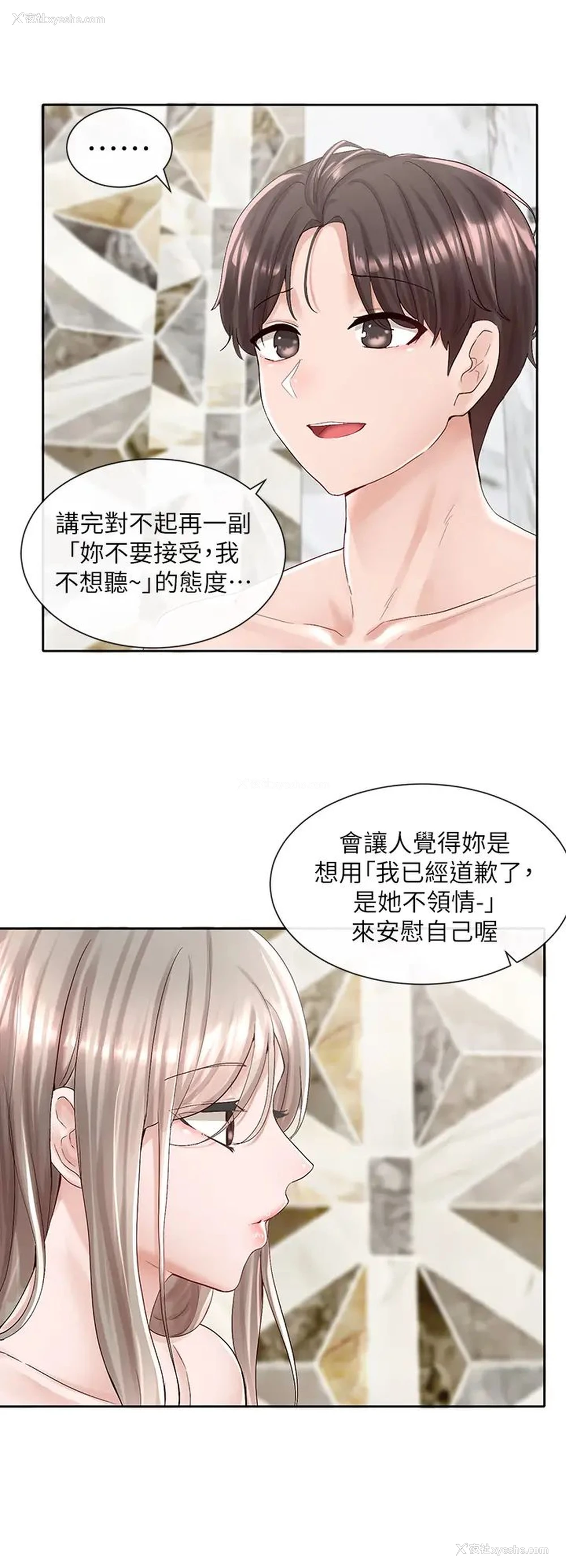 5P - 社团学姐