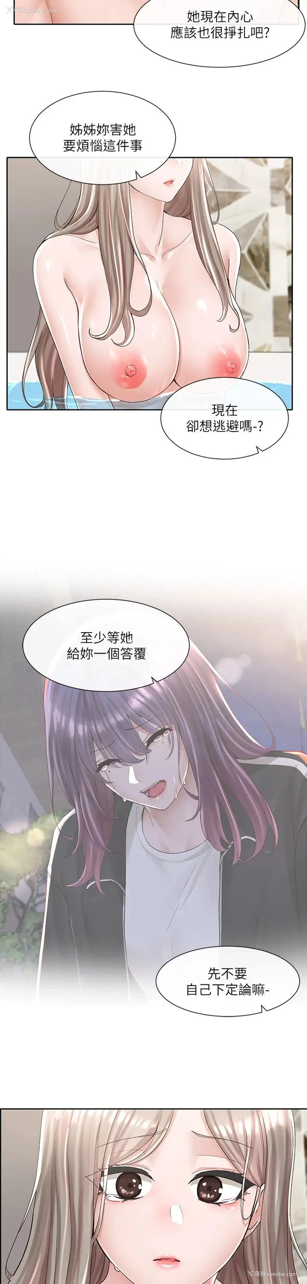 7P - 社团学姐