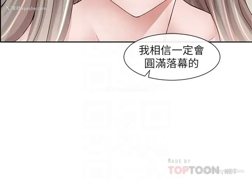 8P - 社团学姐
