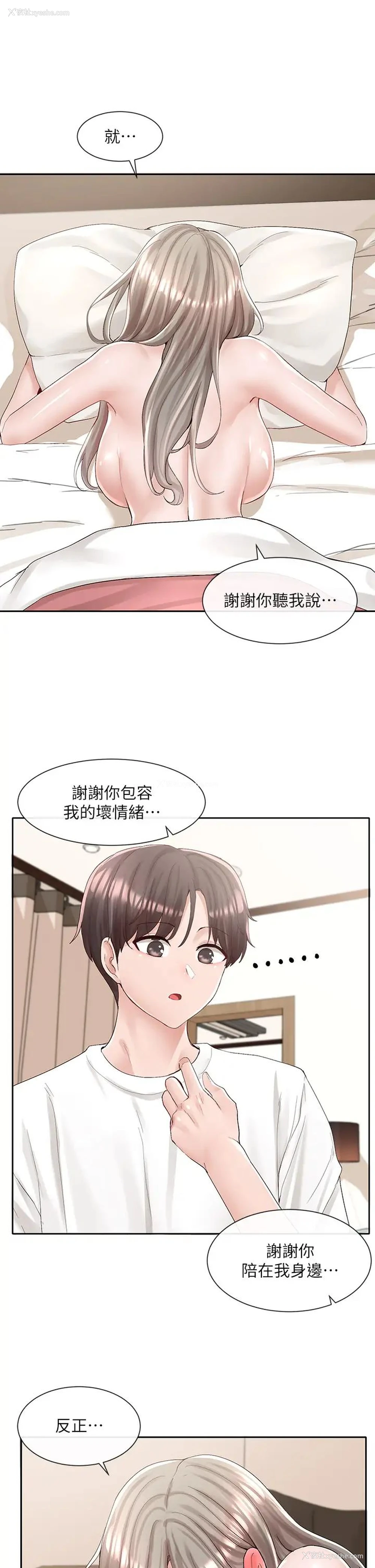 23P - 社团学姐