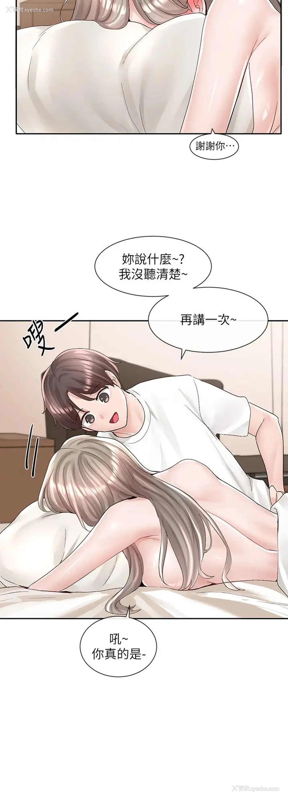 24P - 社团学姐