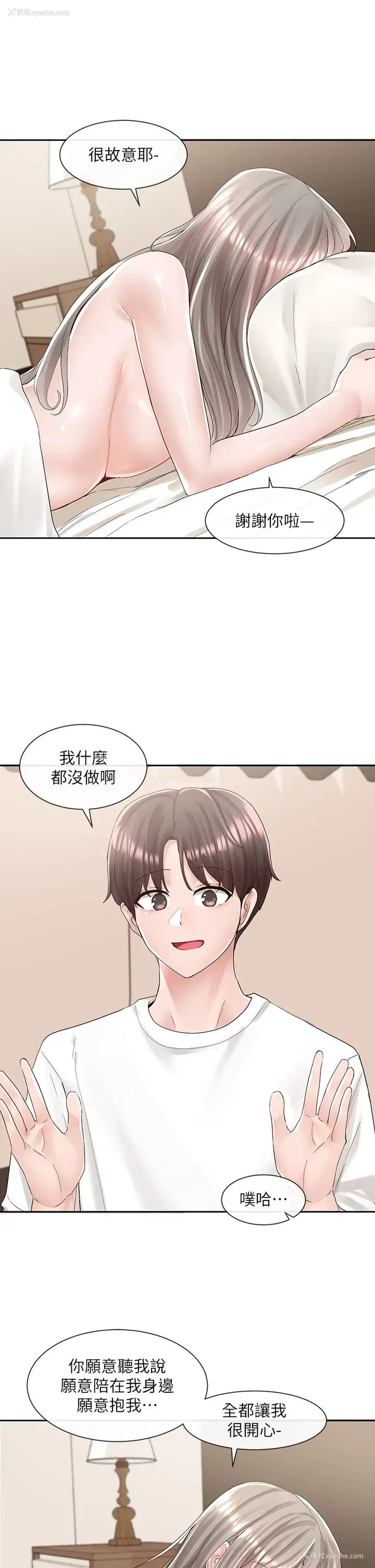 25P - 社团学姐