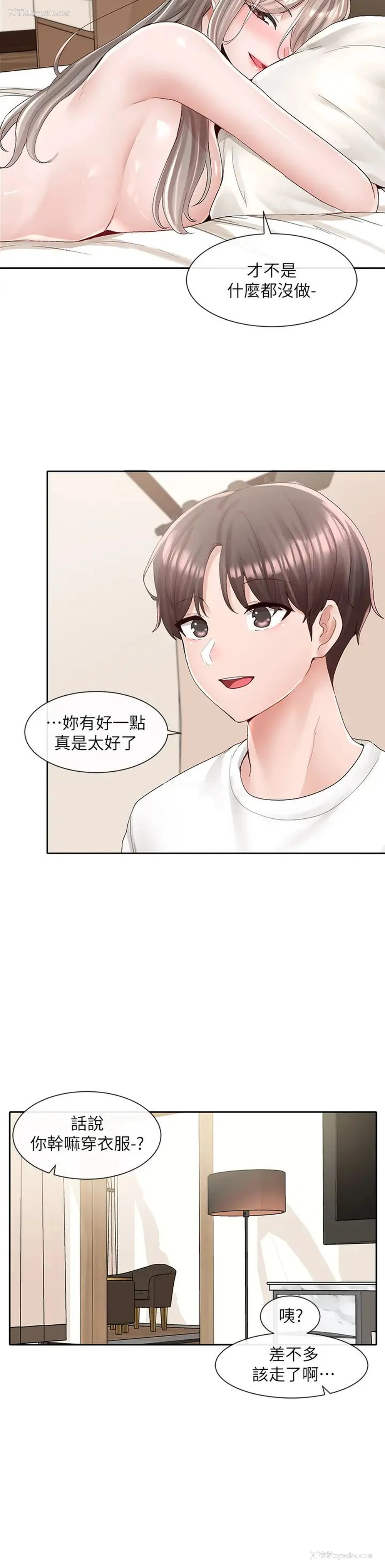 26P - 社团学姐