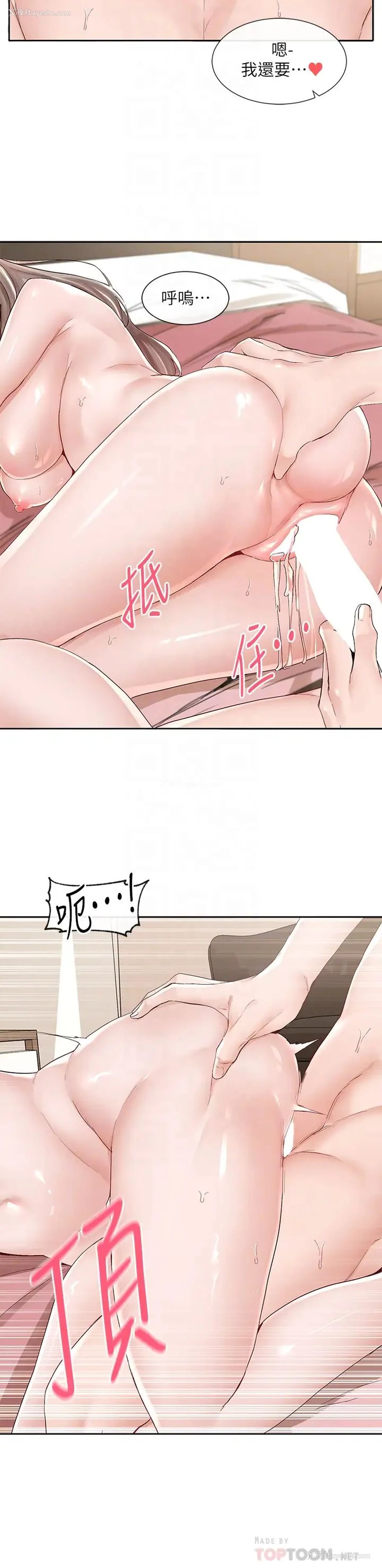 8P - 社团学姐