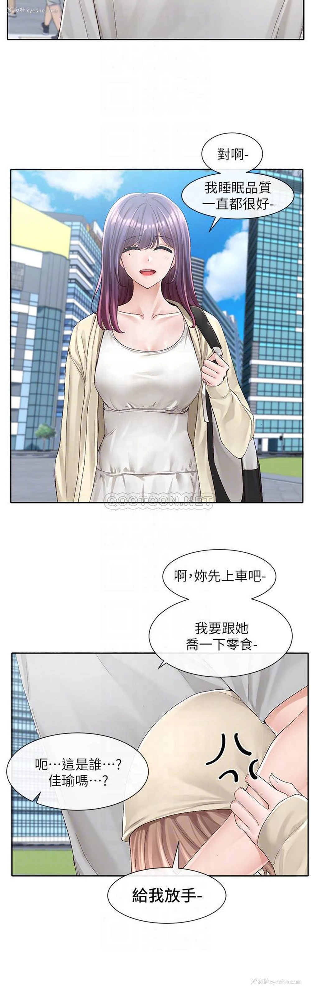 10P - 社团学姐