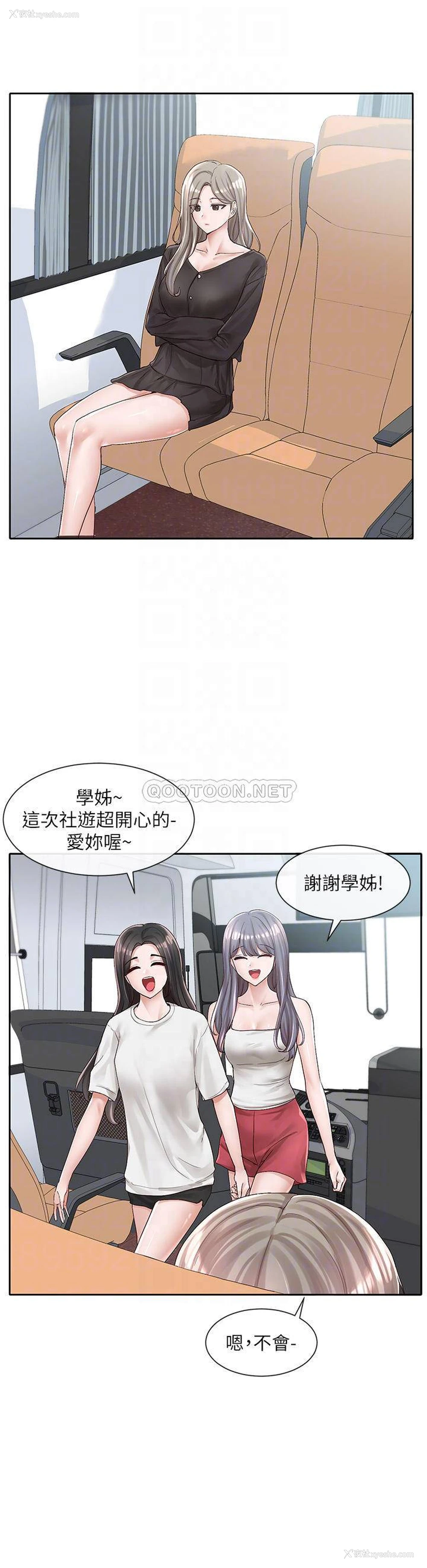 12P - 社团学姐