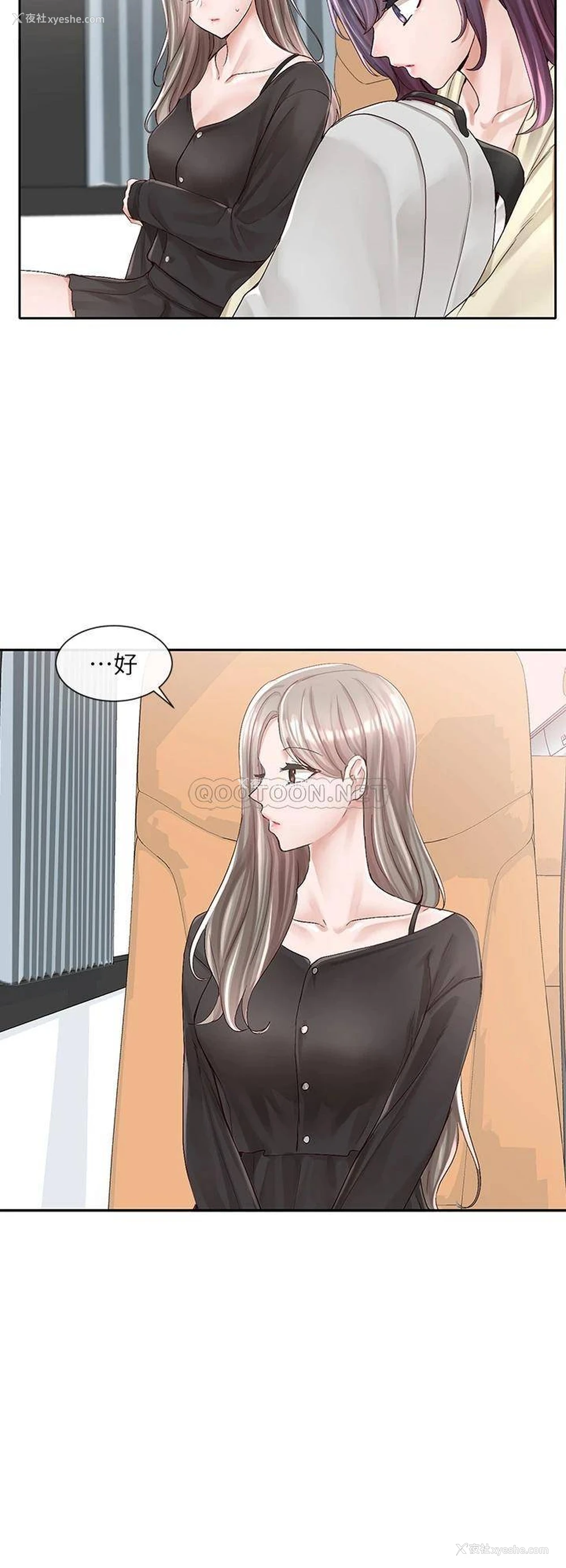 19P - 社团学姐