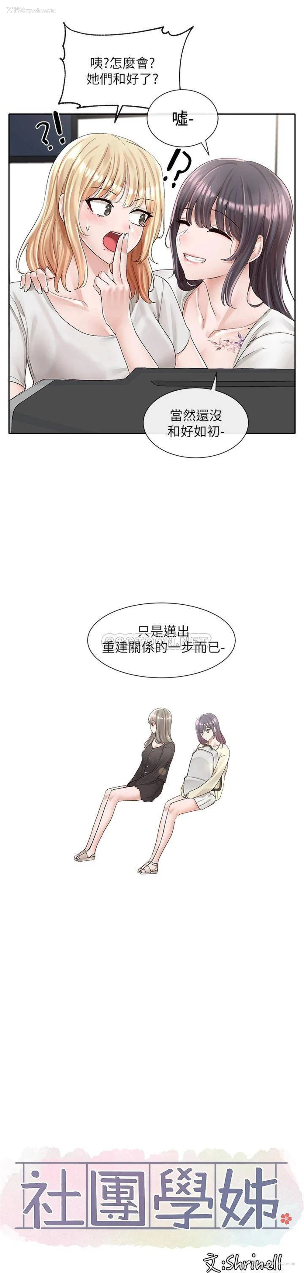 22P - 社团学姐