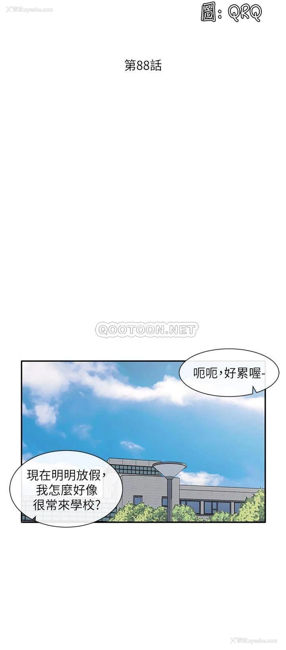 23P - 社团学姐
